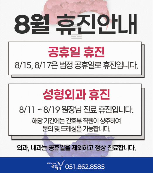 2608 휴진_PS.jpg