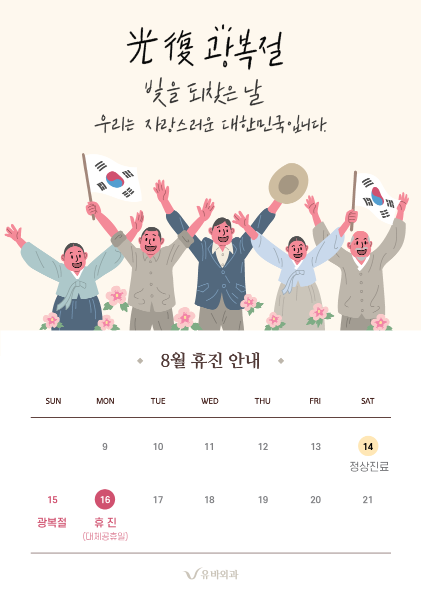 5월-휴진안내-web2.png