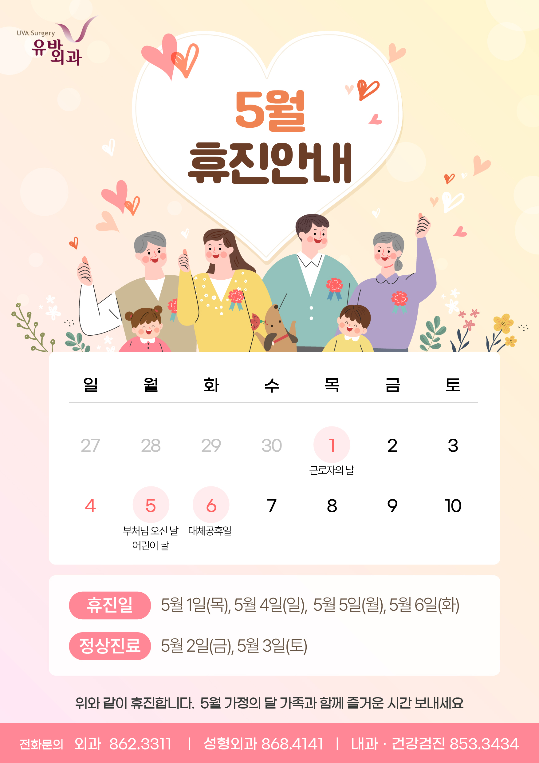 2025.5월 휴진-A3-03.jpg