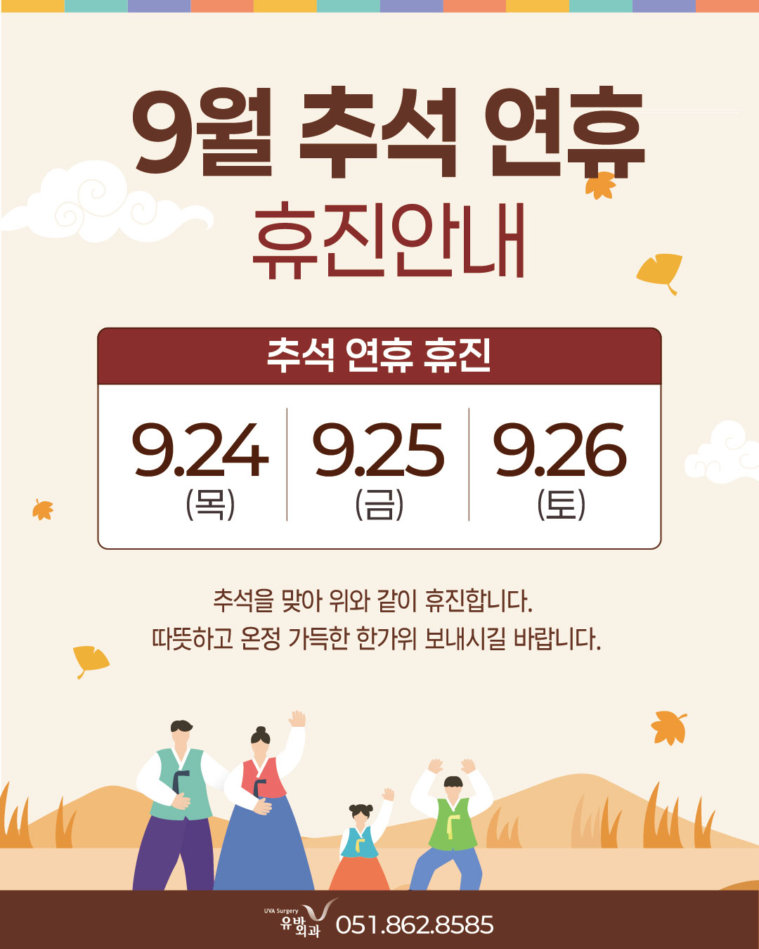 2609 휴진2_인스타.jpg