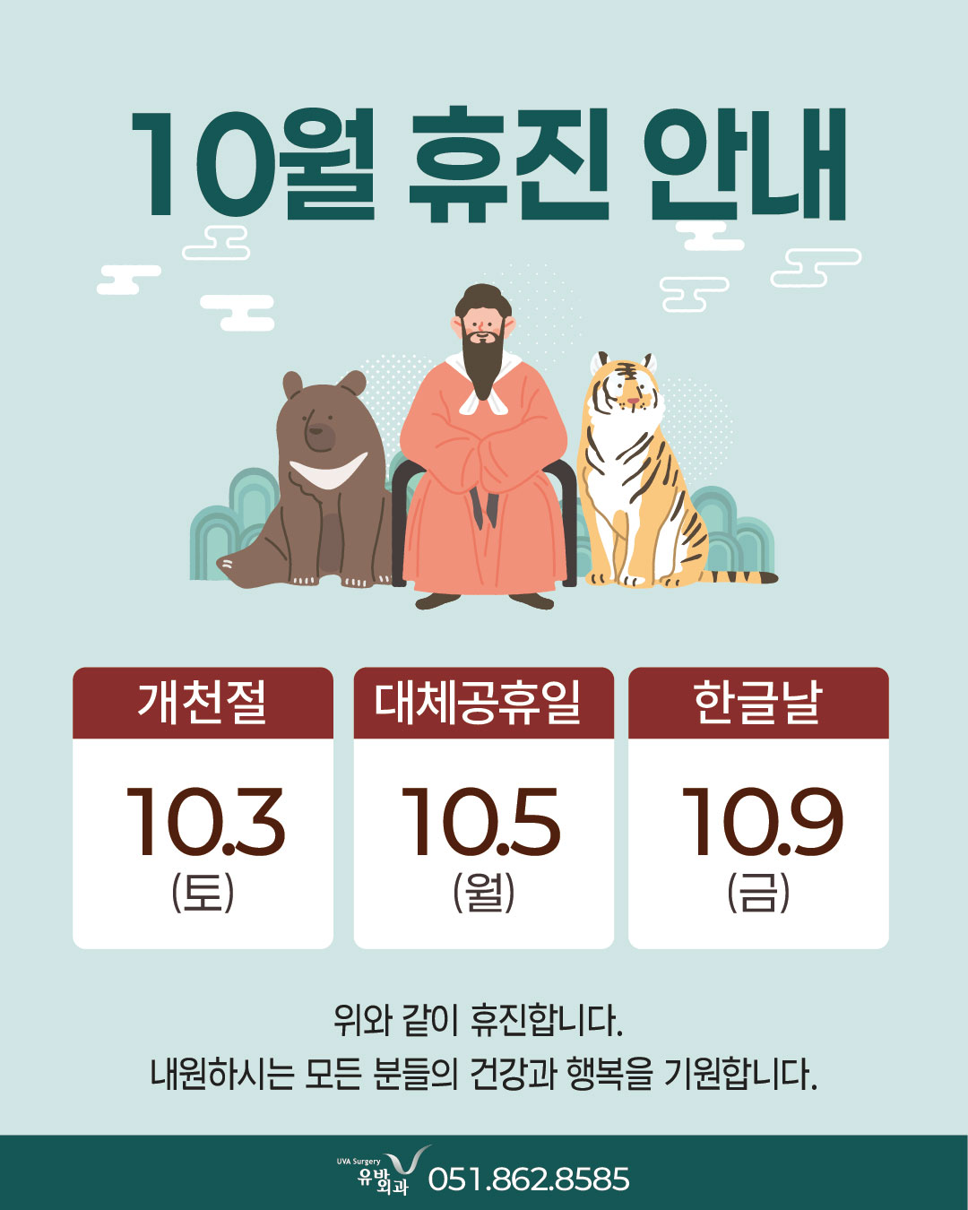 2610 휴진_인스타.jpg