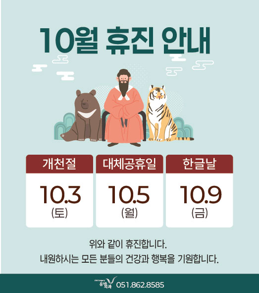 2610 휴진_HP팝업.jpg